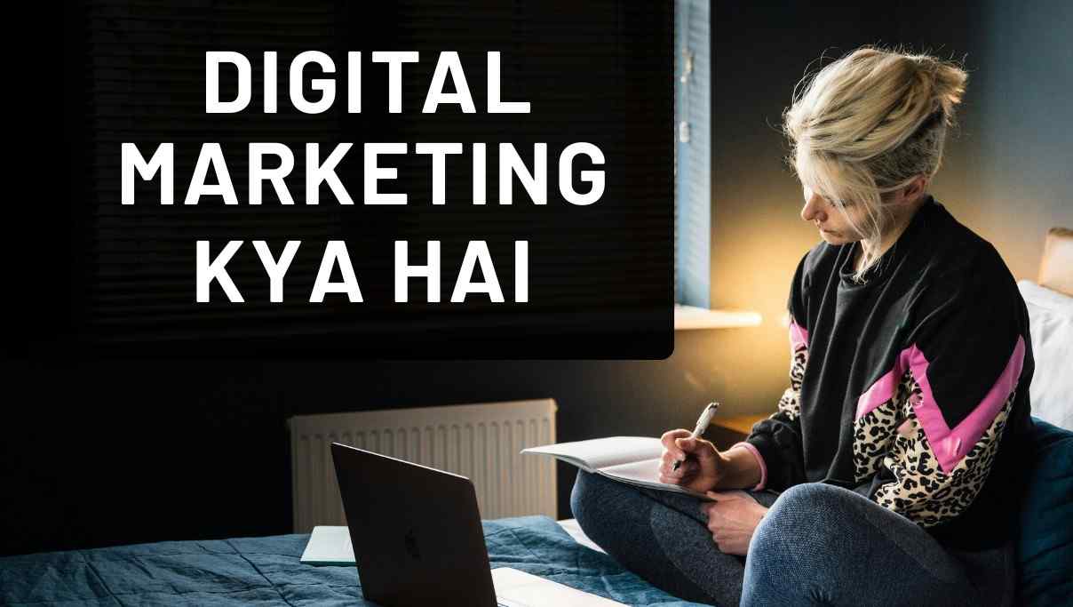 digital marketing kya hota hai in hindi